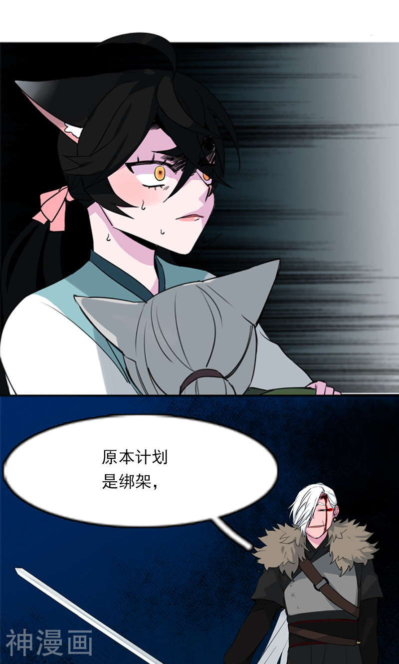 月亮韩漫全集-第6话 牺牲无删减无遮挡章节图片 